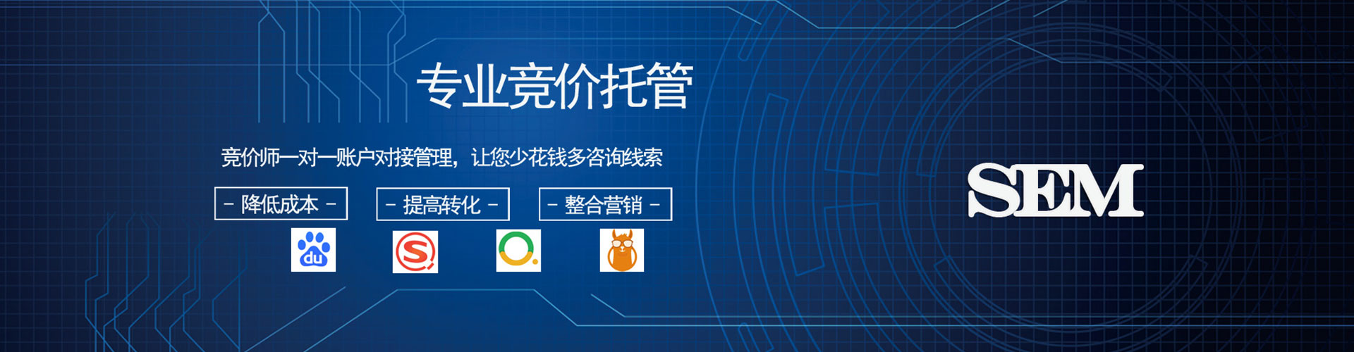 白河竞价推广开户