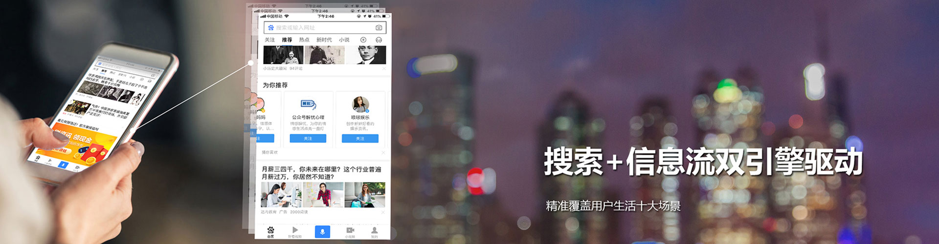 白河信息流托管